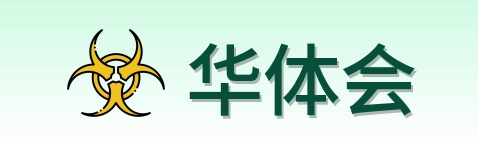 华体会 Logo